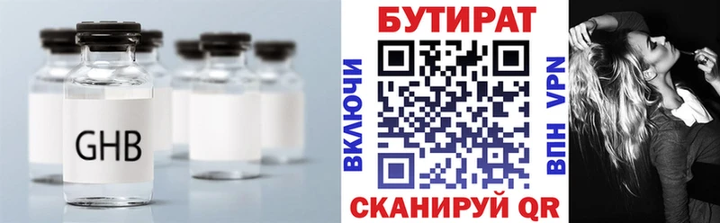 БУТИРАТ оксибутират  darknet телеграм  Ардатов 