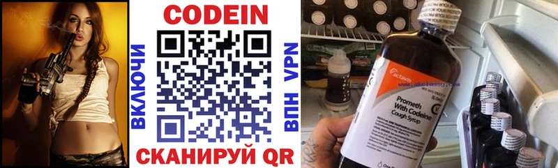 Кодеиновый сироп Lean напиток Lean (лин)  купить  сайты  Ардатов 