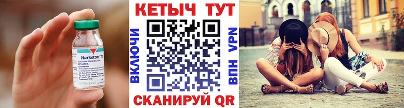 КЕТАМИН VHQ  Ардатов 